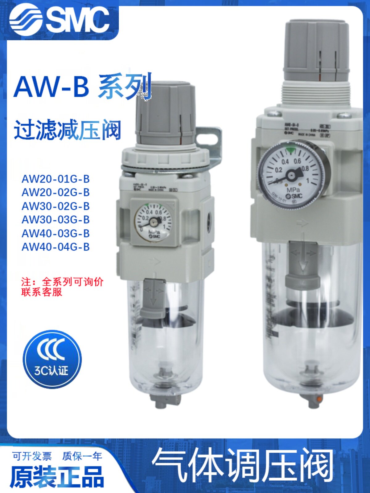 วาล์วลดความดันและกรองอากาศ SMC รุ่น AW20/AW30/AW40-04-03-02-01B/G/E/D/C/BDG/BDE-R-B
