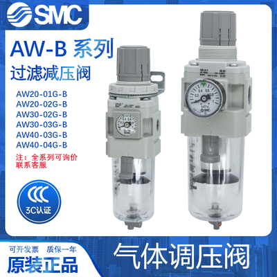 过滤减压阀AW20/AW30/AW40-04SM
