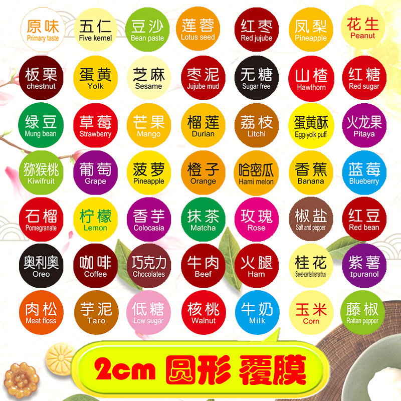 零食散装口味标签不干胶手工制作食品贴封条烘焙蓝莓肉松蛋黄无糖