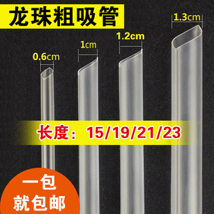 一次性珍珠奶茶粗吸管独立装大口径吸管透明龙珠茶 果汁饮料吸管