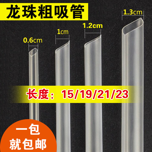 大口径奶茶吸管透明果汁饮料吸管