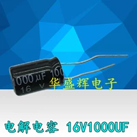 Новая электролитическая емкость 1000UF16V 16V1000UF Прямая вставка