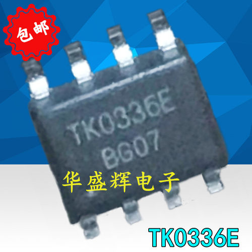 全新原装 TK0336E TK0373E LC1224功放集成块 电源芯片SOP8 SOP16
