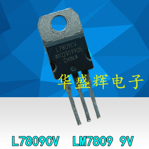 L7805L7812L7818三端稳压管