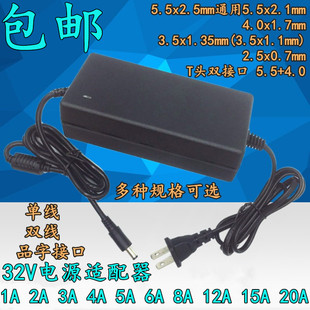 32V 1A 2A 3A 4A 5A 6A 8A 10A 12A 15A 20A电机开关电源适配器