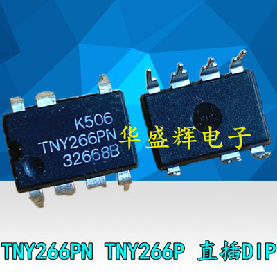 液晶电源管理芯片 TNY266PN TNY266P 直插 DIP-7脚