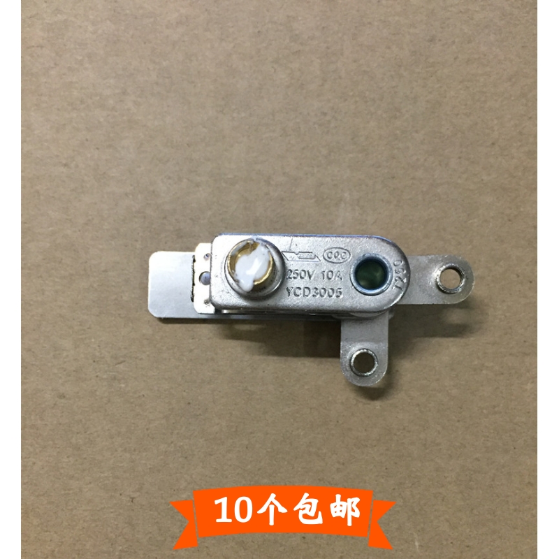 电压力锅压力开关YC3005KSD101