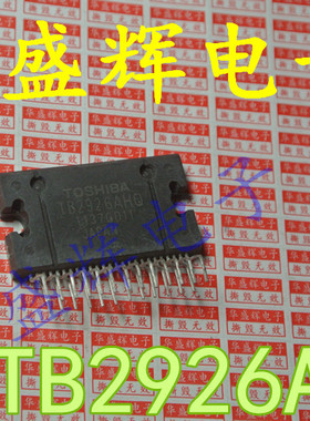 TB2912H/2923AHQ/2920/2926/2929/2930/2939/2959HQ汽车功放芯片