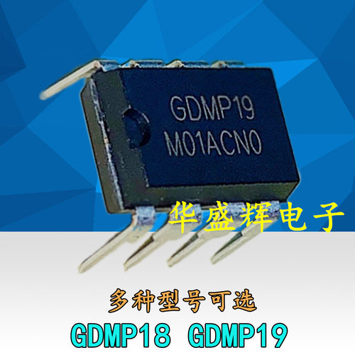 电磁炉电源芯片GDMP1819DZ-12A