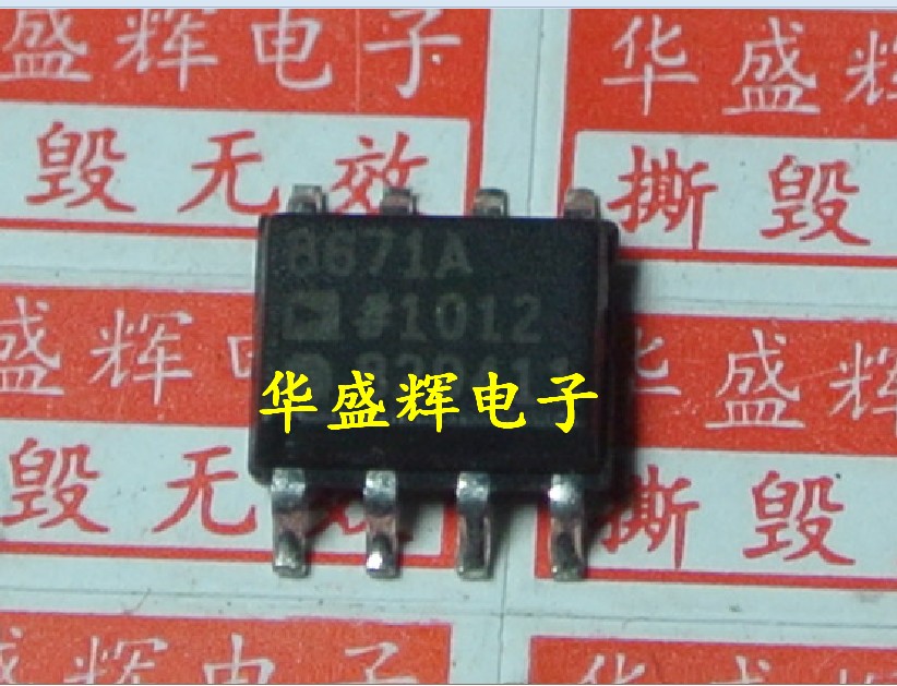 液晶电源管理芯片EM8671EM5301