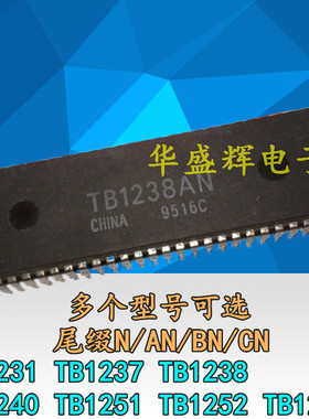 信号处理器TB1231CN/1237N/1238AN/1240/1251/1252/1253BN