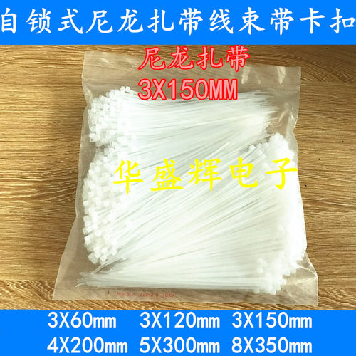 100条自锁尼龙扎带线束带卡扣