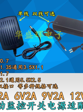 5V6V9V12V 2A 移动DVD/EVD监控开关电源适配器充电器 4.0*1.7 T头