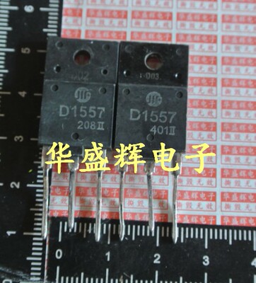 电源管行管D1555D1556D1557
