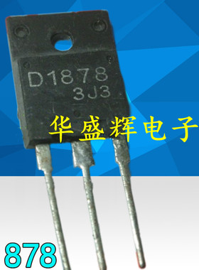 2SD1878/D1879/D1880/D1881/D1884/D1885/D1886/D1887电源行管