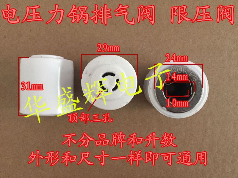 电压力锅排气阀泄压阀安全阀限压阀 MY-12SS506A/406A/505A/405A