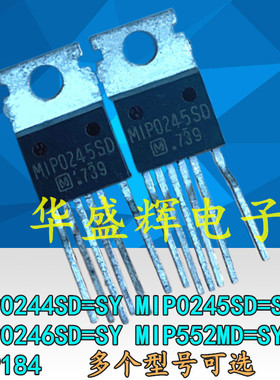 液晶电源芯片MIP184/0244SY/0245SD/0246/552MD