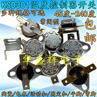 KSD301 контроллер контроля температуры часто закрывается на 160 °/165/170/190-240 ° 250V10A