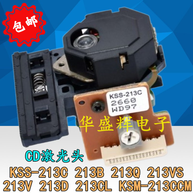 KSS-213C 通用213B 213Q 213D 213VS 213CL KSM-213CCM CD激光头 影音电器 激光头 原图主图