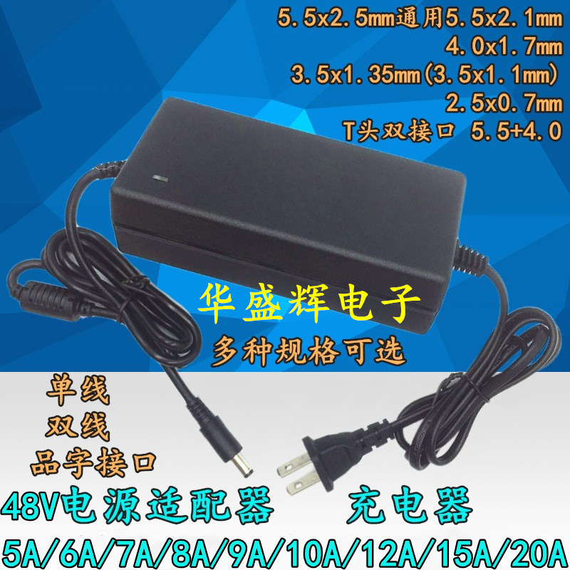 监控LED开关电源适配器48V5A-20A