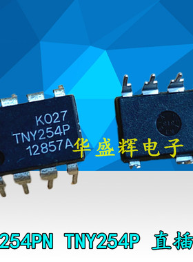 液晶常用电源管理芯片 TNY254P TNY254PN 直插 DIP7脚