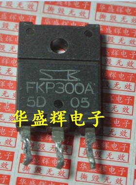 FKP280A FKP300A 进口拆机测试好开关电源用大功率三极管