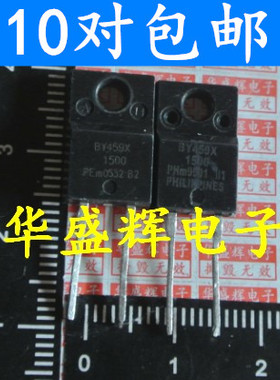 【10对包邮】FMLG16S BY459X 一对1元 高清阻尼二极管