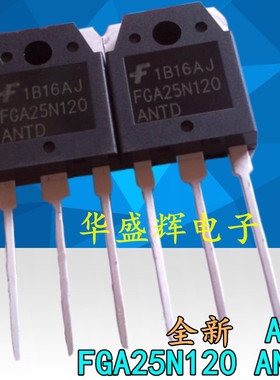〖昇發电子〗全新 FGA25N120 ANTD 电磁炉IGBT功率管