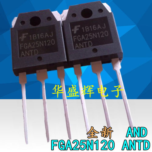 〖昇發电子〗全新 FGA25N120 ANTD 电磁炉IGBT功率管