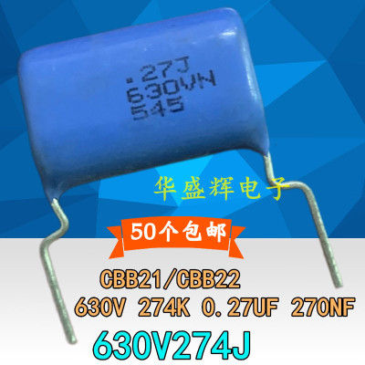 CBB电容630V274J274J630V