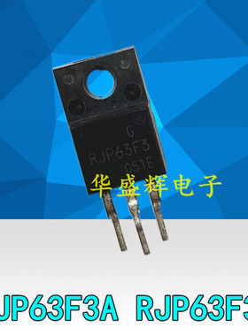 液晶等离子常用三极管 RJP63F3A RJP63F3 TO-220F