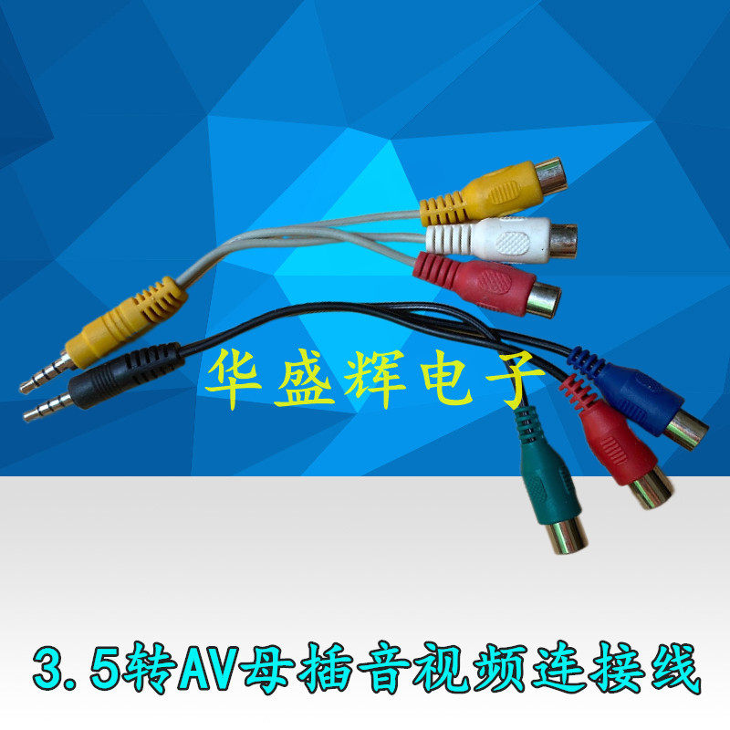 一分三av转换线3.5mm1输入线
