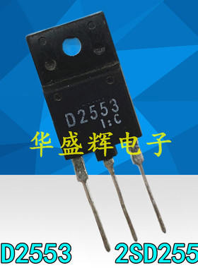 2S/D1710C/D2253/D2498/D2499/D2523/2SD2539/D2553/D3402 电源管