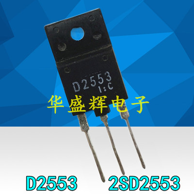 电源管D1710D2253D2498D2499