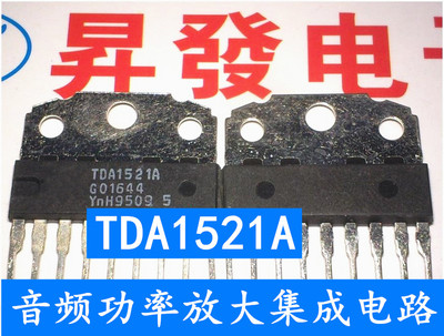 电视机功放块TDA1020TDA2811