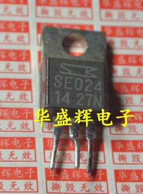 【华盛辉】三端稳压管SE005 SE012 SE013 SE015 SE024 SE034