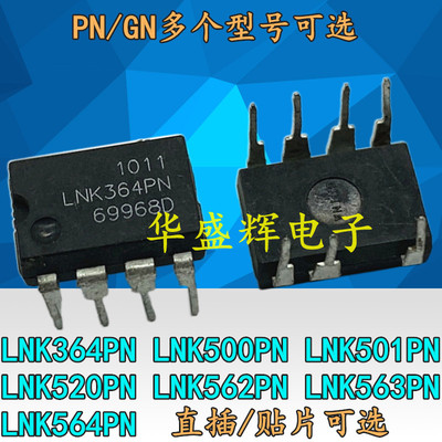 电源管理芯片LNK364/500/501564
