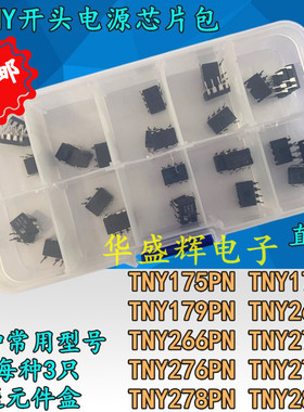 TNY175 176 179 264 266 275 276 277 278 280PN 直插电源芯片包