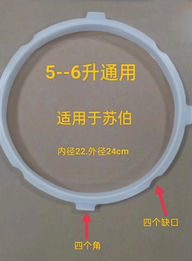 电压力锅密封圈SY-50YC906B 50YC8053皮圈硅胶圈5升6升通用