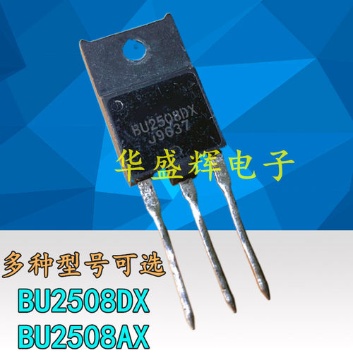高清电源显示行管BU2520DX2720
