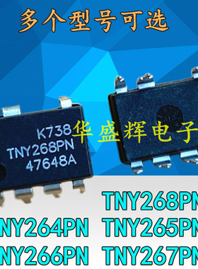 TNY264PN TNY265PN TNY266PN TNY267PN TNY268PN =P 液晶电源芯片