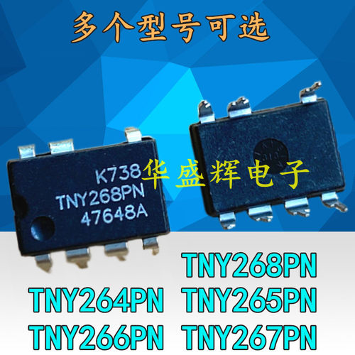 液晶电源芯片TNY264265266268