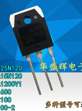 FGA15N120AND 15N120 15A1200V1 N1600 H2100 -2 电磁炉常用IGBT