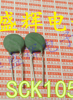 【华盛辉】TKS SCK105 SCK15105MSY 负温度系数热敏电阻