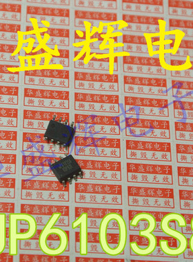 UP1514Q/1718Q/6101BU8/6103S8/6109ASA8/7706U8/1503V电源芯片