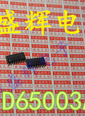 【华盛辉】全新 液晶电源芯片 KID65003AF 贴片SOP