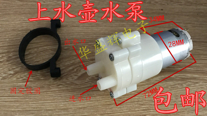 自动上水茶具电热水壶抽水壶上水壶电磁小茶炉配件水泵输氧水泵