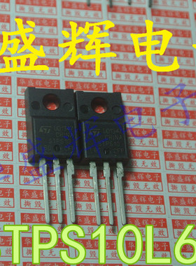 【华盛辉】全新肖特基二极管 STPS10L60 CFP MBR1060CT