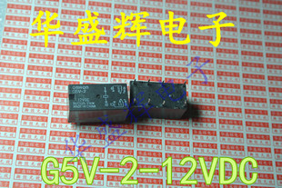 华盛辉 12V 信号继电器G5V DC12V G5V 8脚 12VDC