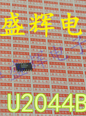 【华盛辉】全新 L2044L U2044B 车身电脑板控制转向灯驱动芯片